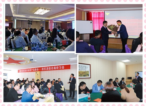【山東股章】股權激勵總量的為什么要公開？