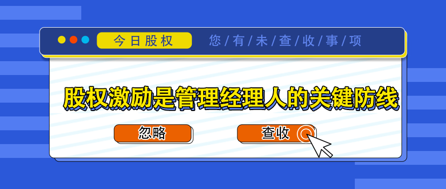 股權(quán)合伙需要注意什么？ 